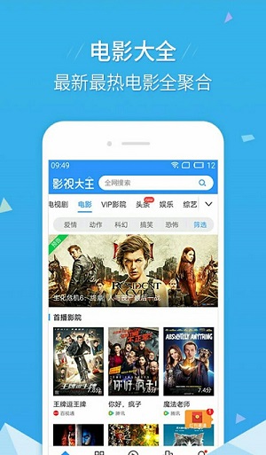 青苹果乐园影院app 截图1