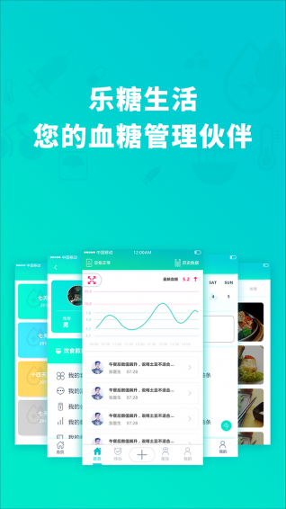颐健安 截图1