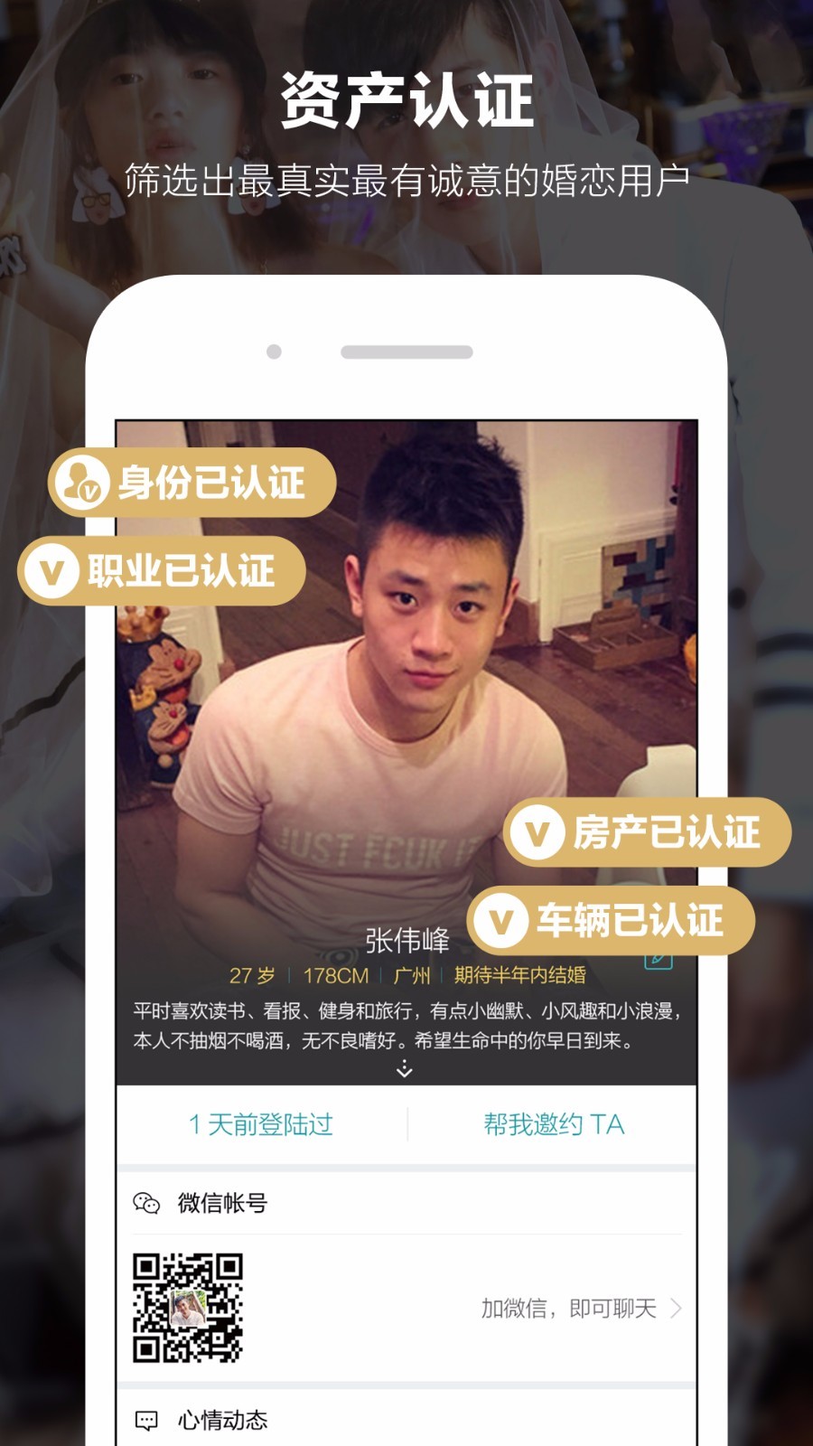 一伴app 截图3