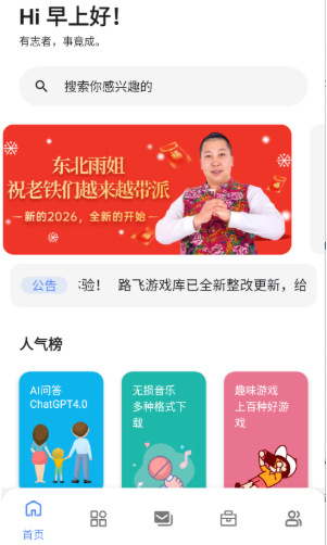 路飞游戏库最新版