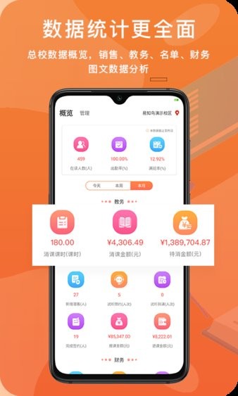易知鸟app v6.3.0 2