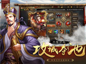 霸御乾坤真三国版 截图2