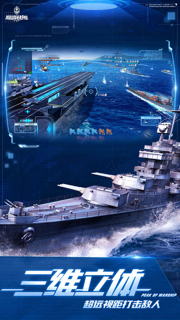 巅峰战舰无需登录版 截图4
