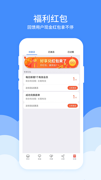 积分好享兑app v6.4.1 截图3