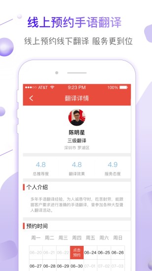 声活 截图5