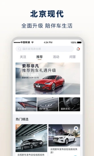 北京现代bluemembers app v8.15.1 截图1