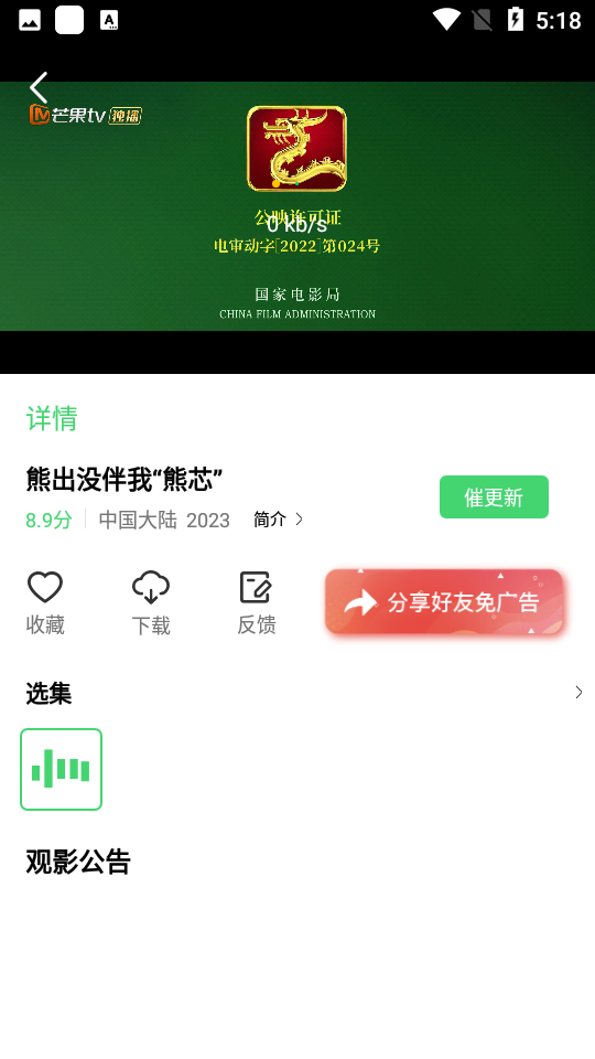 鱼鱼影视app 截图5