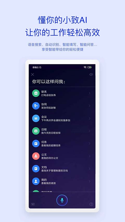 移动办公m3旧版本 截图3