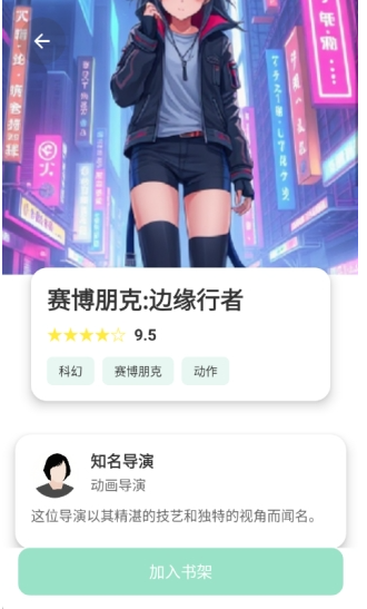 JK动漫最新版 截图2