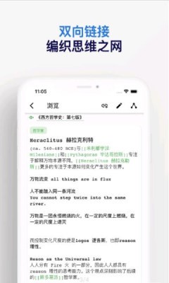 元思笔记app 截图3