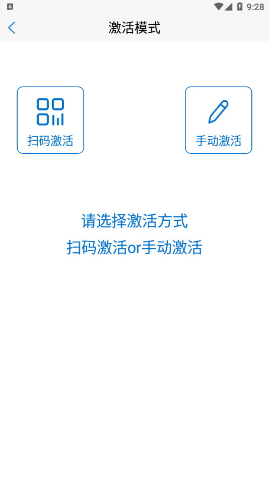 动码令app 截图2