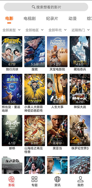 光影app安卓版 截图1