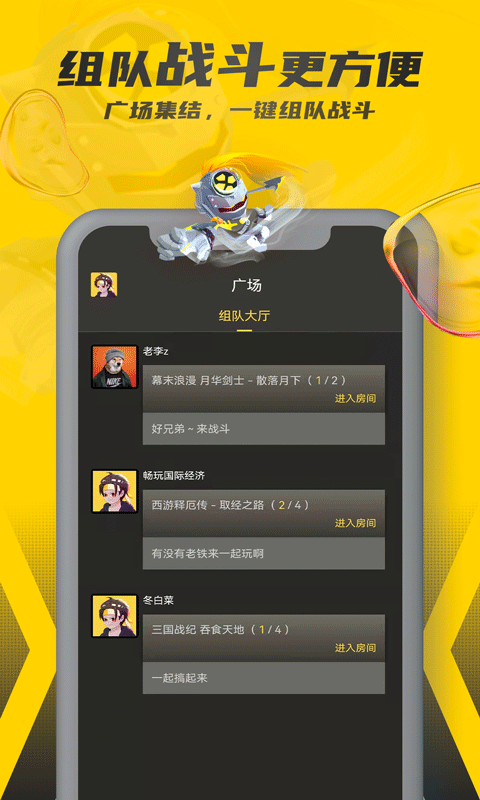 畅玩空间2025最新版 截图3