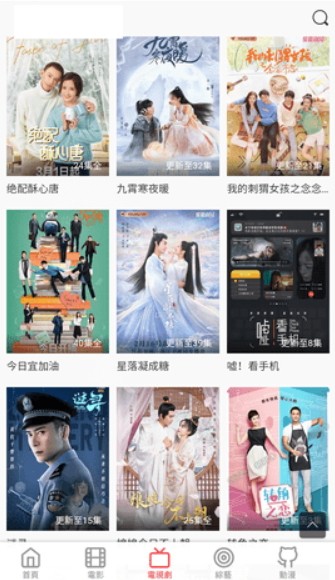 ygpro影视大全 截图3