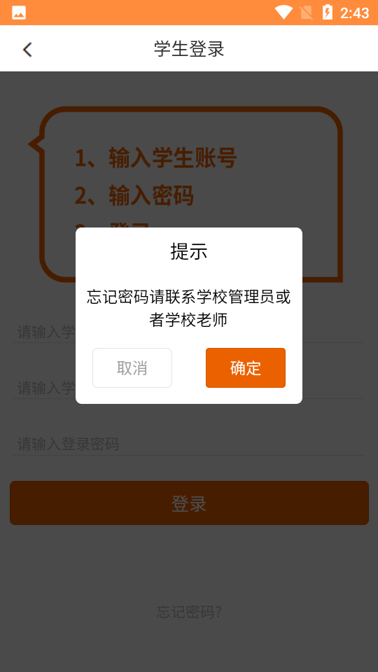心学通学生 截图4