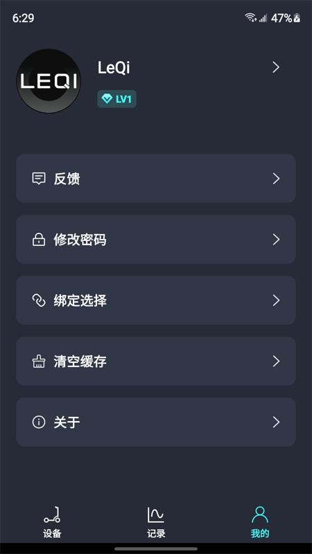乐骑智能电动滑板车APP 截图3