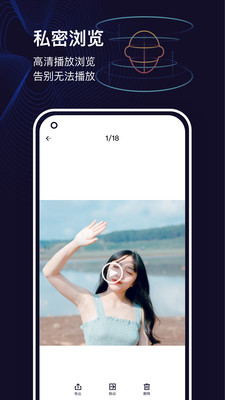 私密隐私相册 1.0.2 截图2