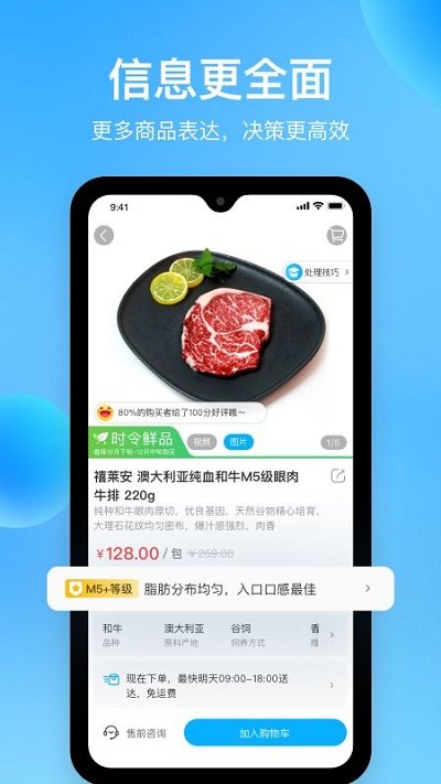 盒马鲜生骑士版app