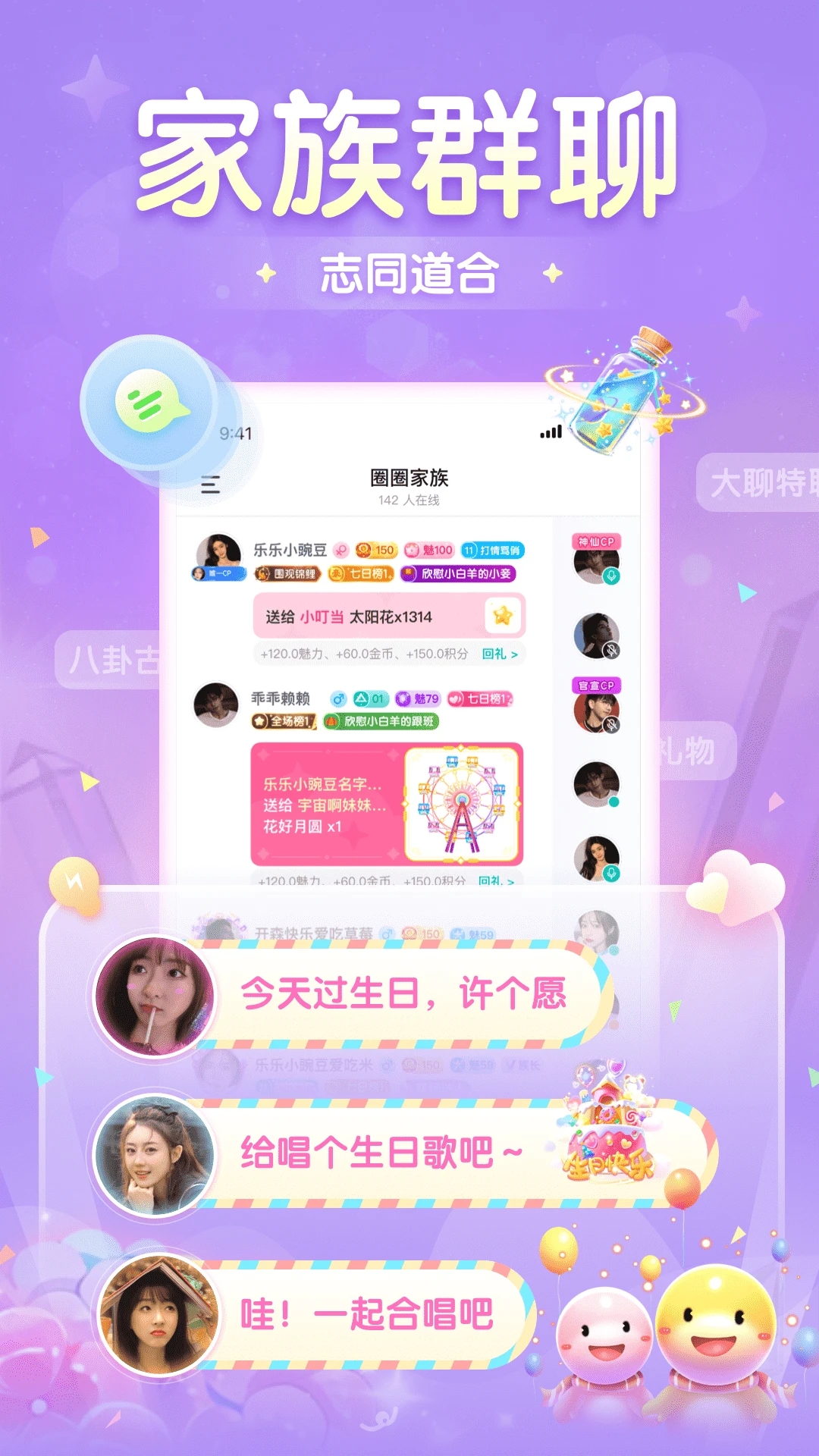 进圈社群交友app