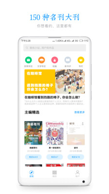 葫芦杂志APP 截图1