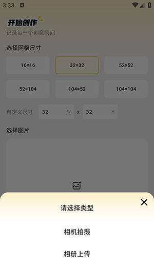 拼豆社区免费版本