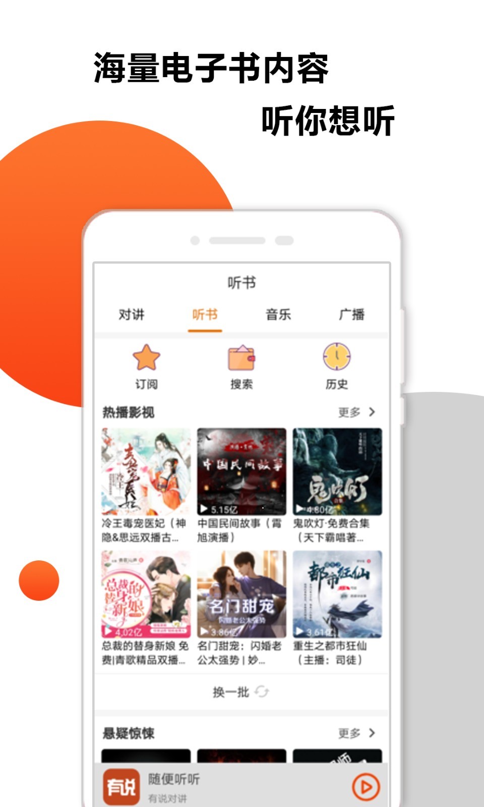 有说对讲app 截图1