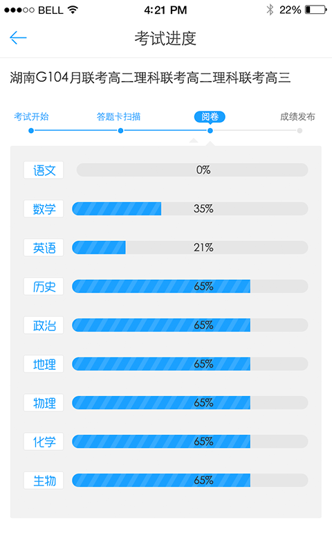 A佳老师 截图3