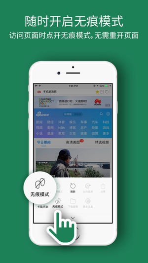 壁虎浏览器防止拦截版 截图3