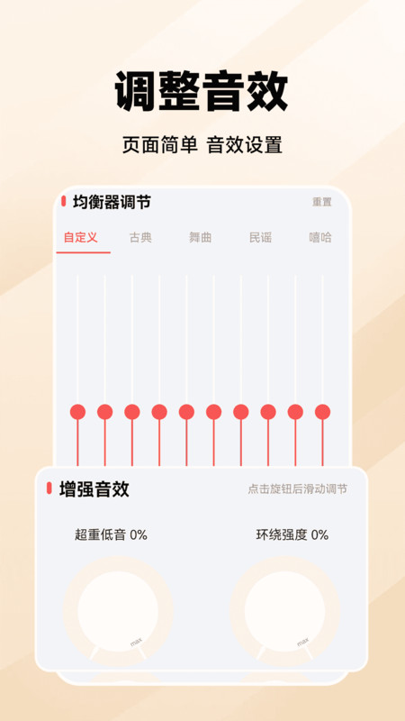 万能收音机FM