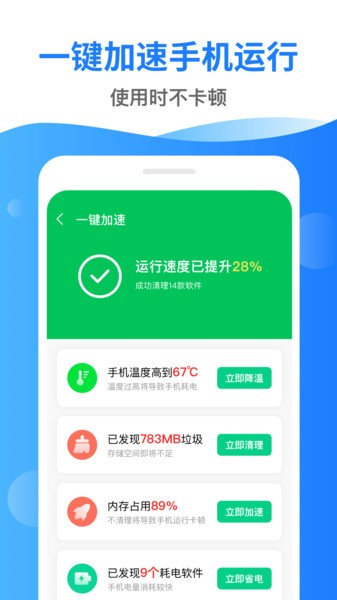 清理超市app 1.0 截图3