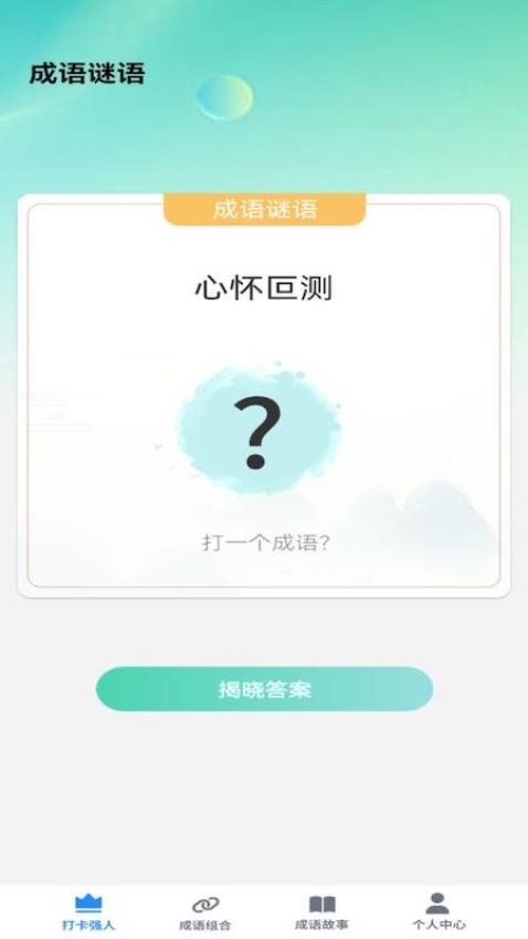 掌上智慧树app 截图1
