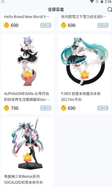 魔力盲盒 截图1