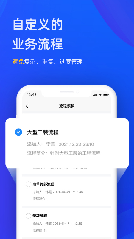 东途PMS工装 截图4