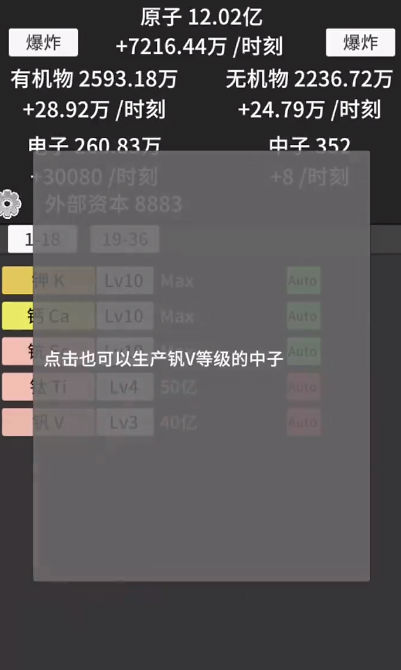 原子暴走 截图2