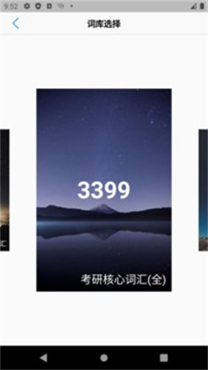 List记单词APP 截图1