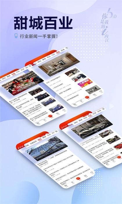 i内江新闻 截图3