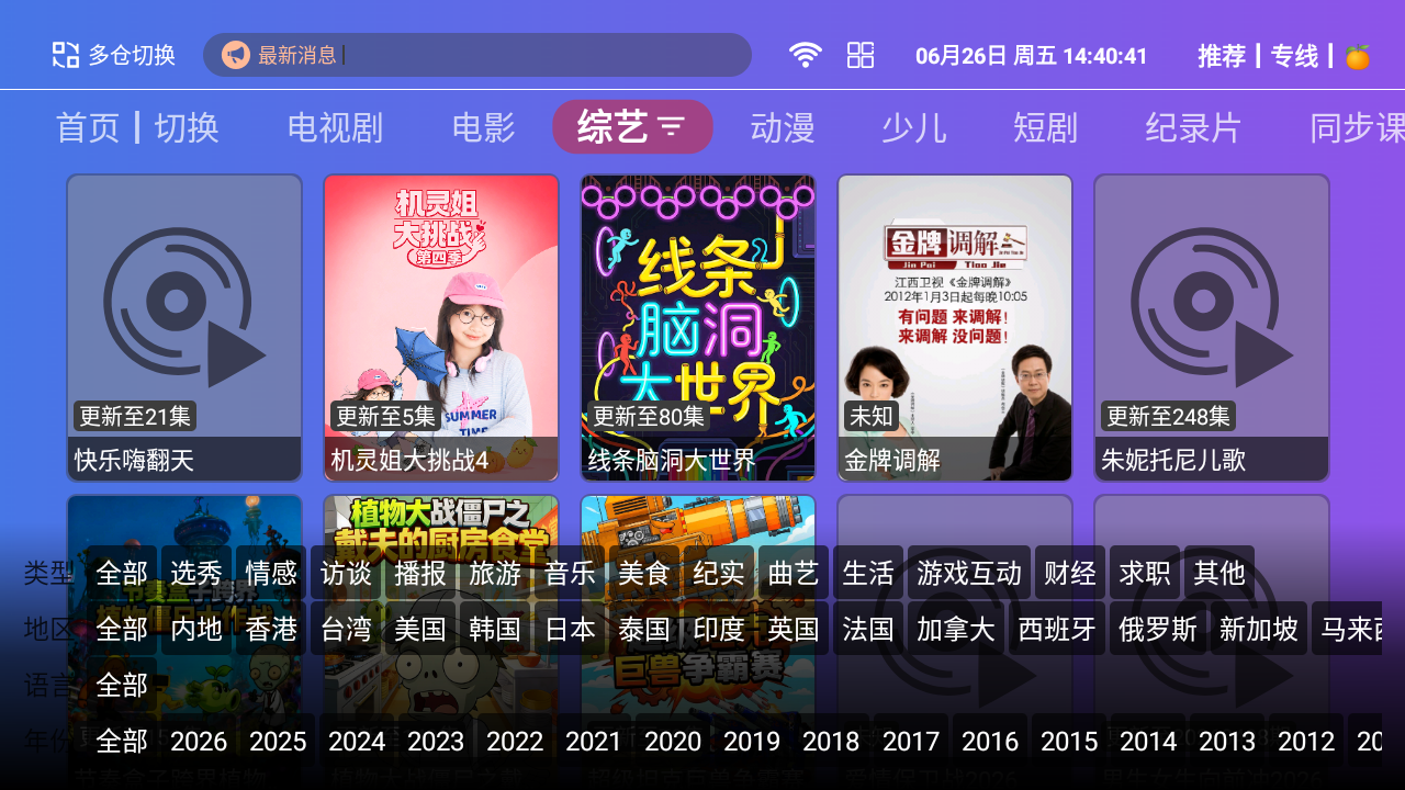 叮当影院 截图2
