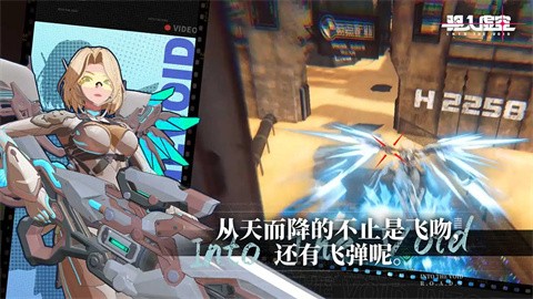 驱入虚空正版 截图1