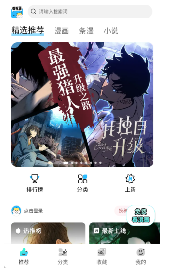 屯屯漫在线阅读 截图5