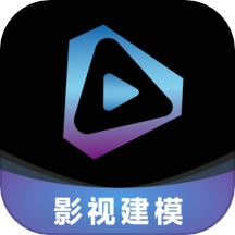 梵映影视建模app