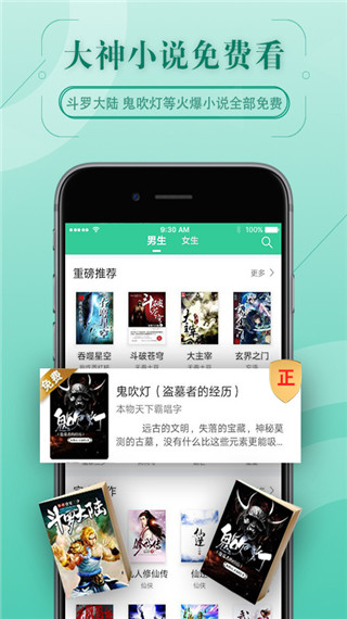 67k小说阅读器 截图2