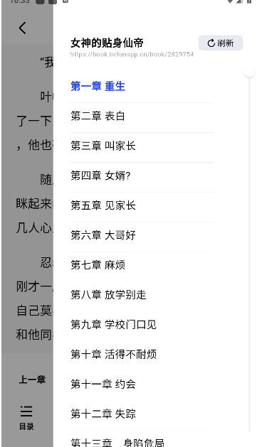 阅坊小说app正版 截图8