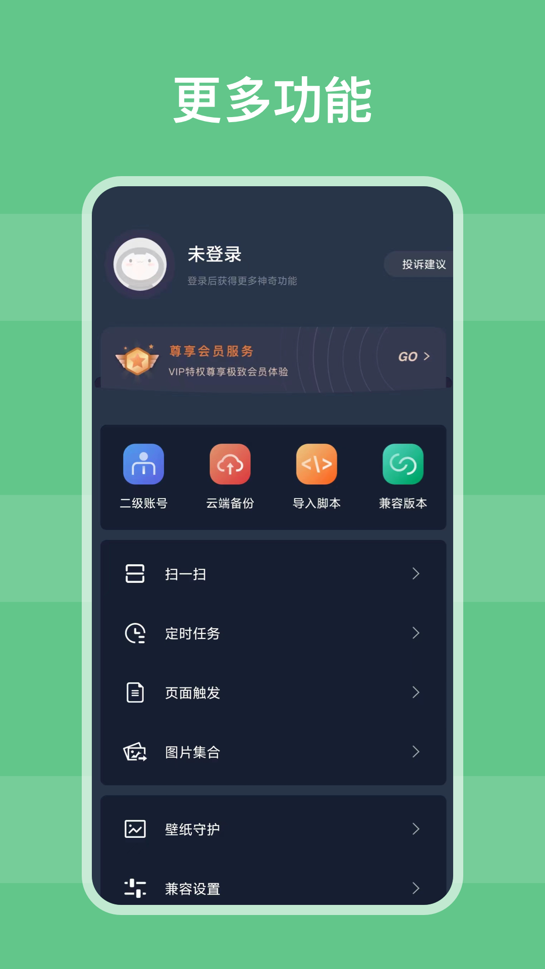 自动模拟器 截图4