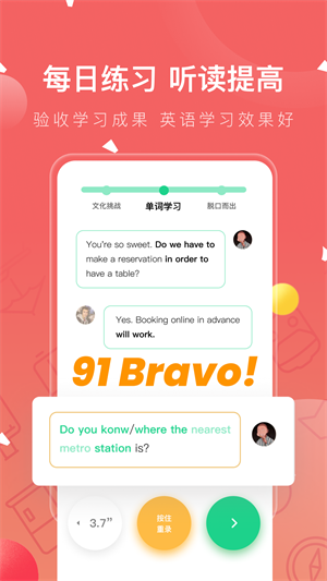 番茄英语最新版 截图3