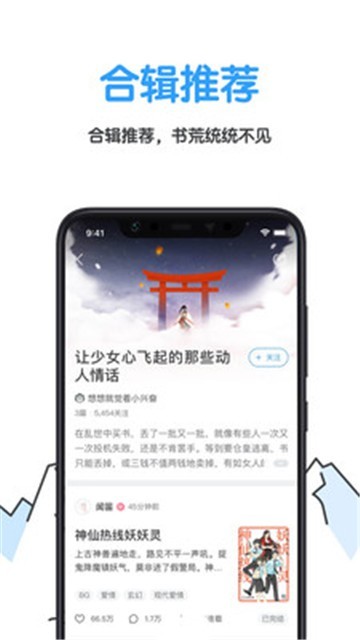 白熊阅读小说 截图1