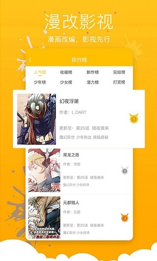 喵喵番漫画