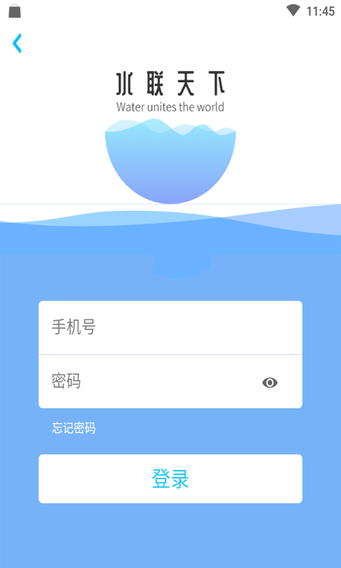 水联天下 截图1