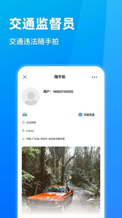 随手拍app安卓版 截图4