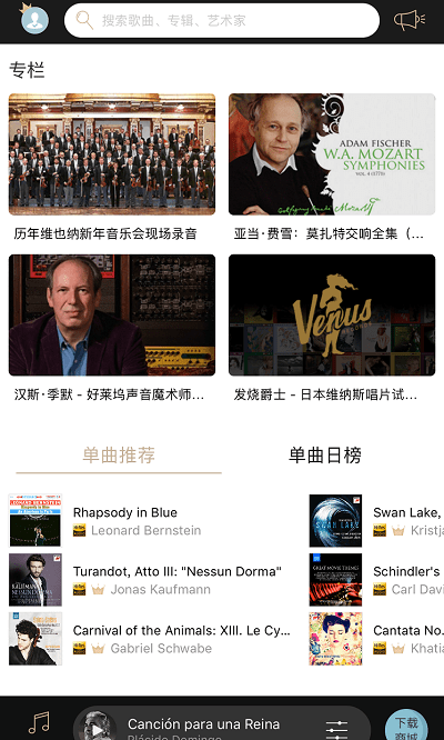 索尼精选hires音乐app v3.5.4  截图4