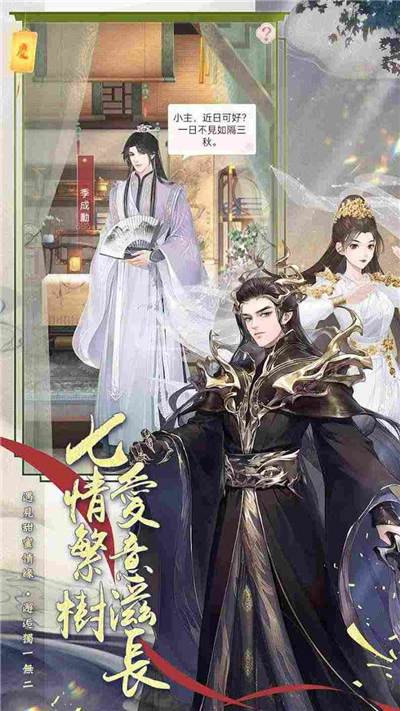 恋恋清庭邂逅 截图3